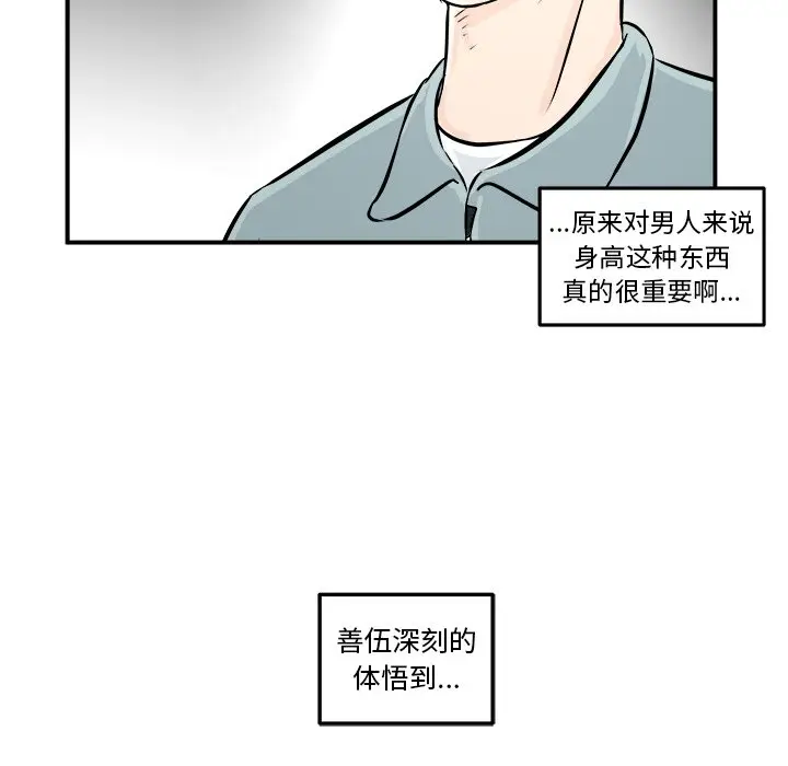 男神进行时[顶通]韩漫全集-第 7 话无删减无遮挡章节图片 