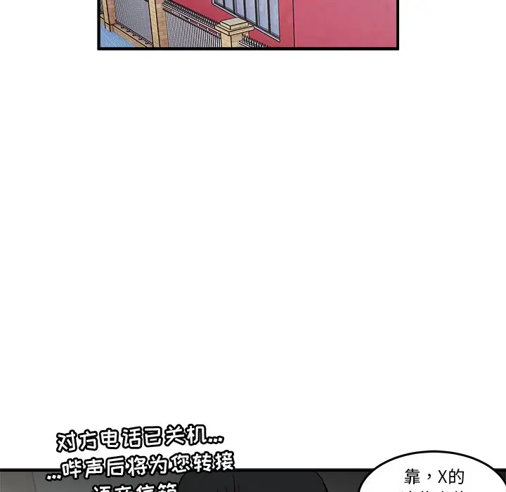 男神进行时[顶通]韩漫全集-第 7 话无删减无遮挡章节图片 