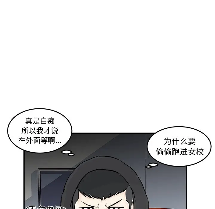男神进行时[顶通]韩漫全集-第 7 话无删减无遮挡章节图片 