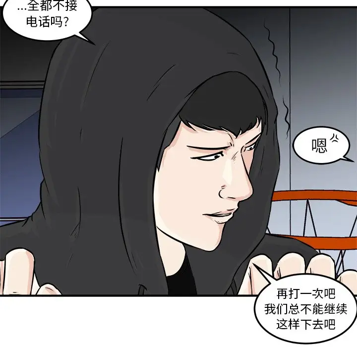 男神进行时[顶通]韩漫全集-第 7 话无删减无遮挡章节图片 