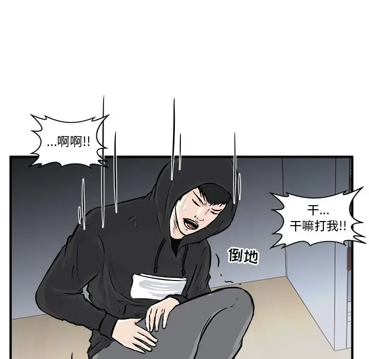 男神进行时[顶通]韩漫全集-第 7 话无删减无遮挡章节图片 