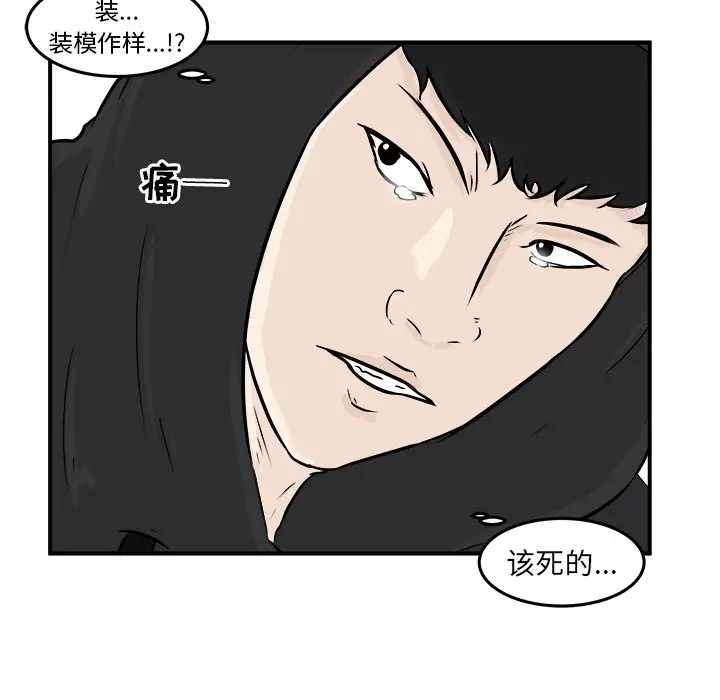 男神进行时[顶通]韩漫全集-第 7 话无删减无遮挡章节图片 