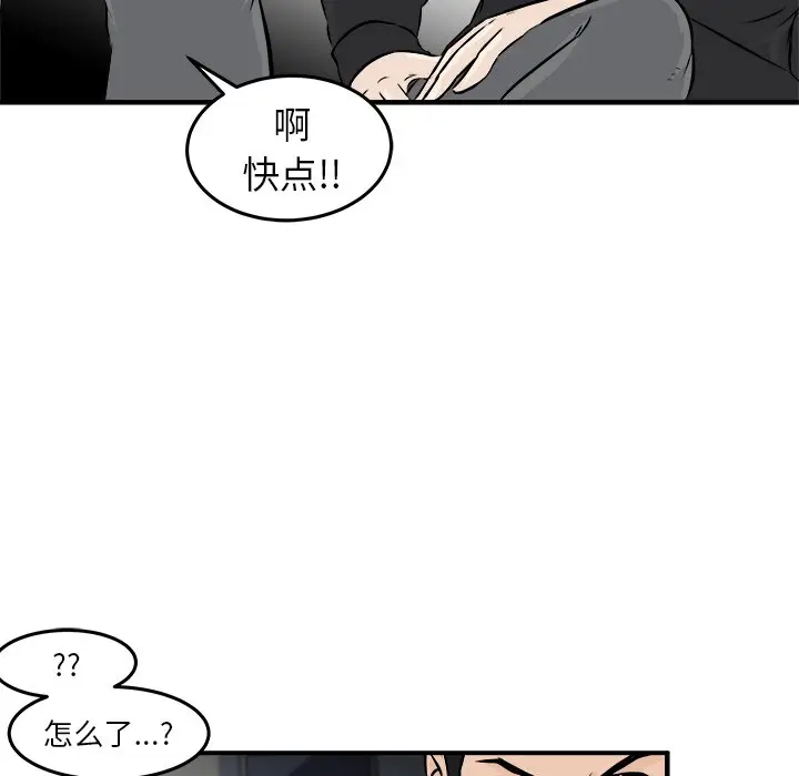 男神进行时[顶通]韩漫全集-第 7 话无删减无遮挡章节图片 