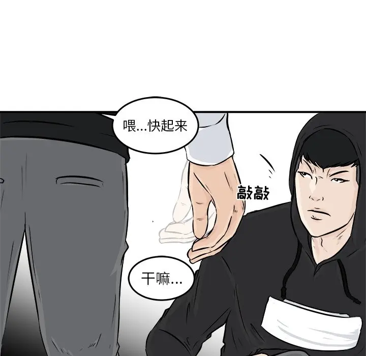 男神进行时[顶通]韩漫全集-第 7 话无删减无遮挡章节图片 