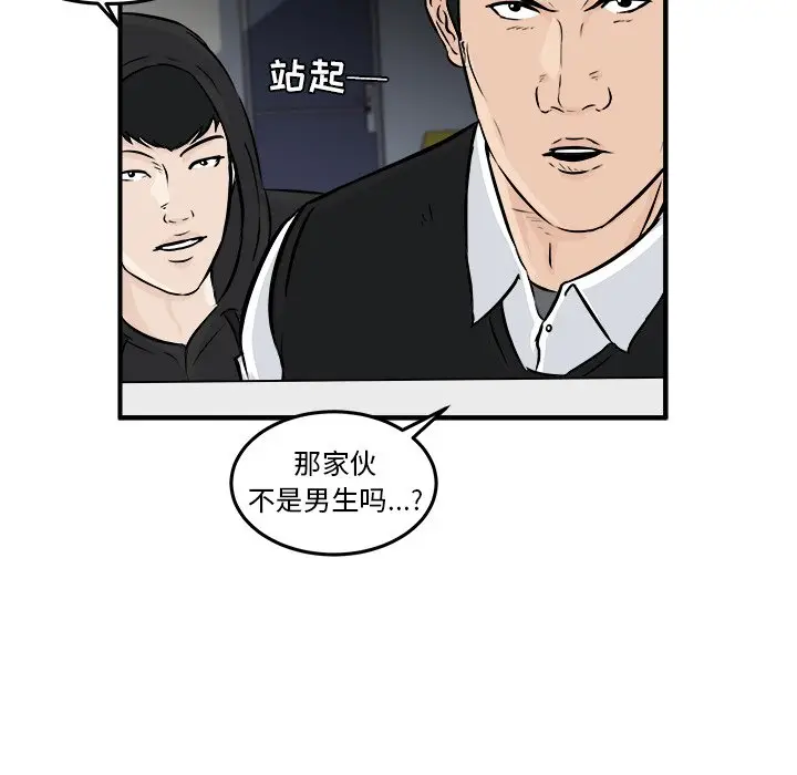 男神进行时[顶通]韩漫全集-第 7 话无删减无遮挡章节图片 