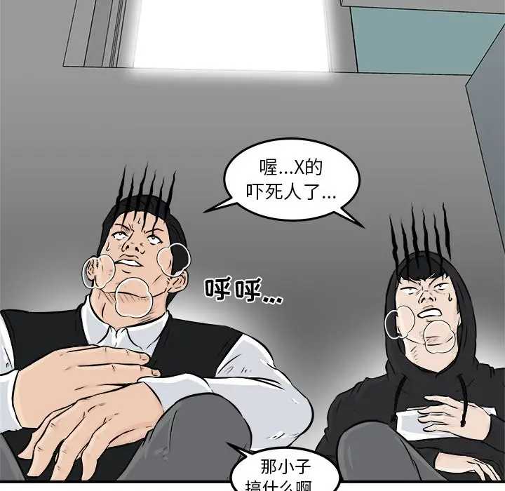 男神进行时[顶通]韩漫全集-第 7 话无删减无遮挡章节图片 