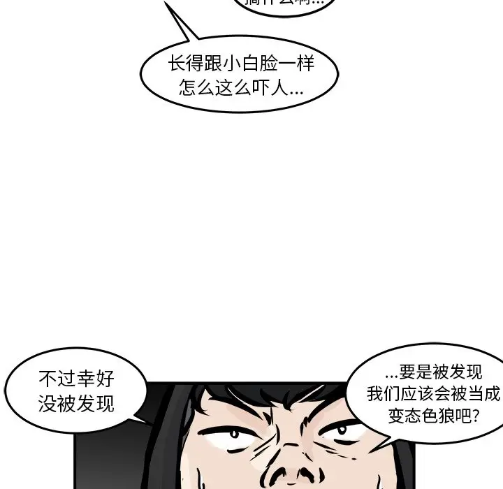 男神进行时[顶通]韩漫全集-第 7 话无删减无遮挡章节图片 