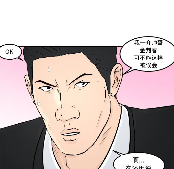 男神进行时[顶通]韩漫全集-第 7 话无删减无遮挡章节图片 