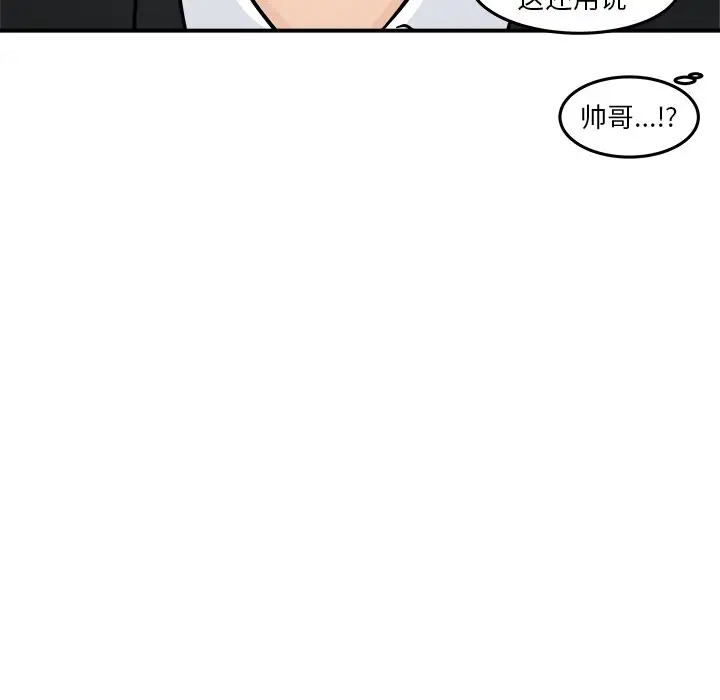 男神进行时[顶通]韩漫全集-第 7 话无删减无遮挡章节图片 