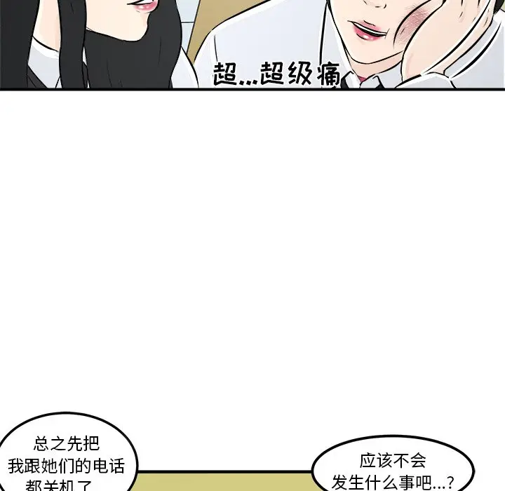 男神进行时[顶通]韩漫全集-第 7 话无删减无遮挡章节图片 