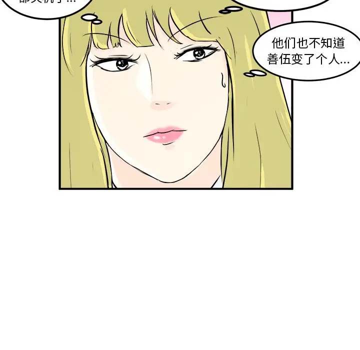 男神进行时[顶通]韩漫全集-第 7 话无删减无遮挡章节图片 