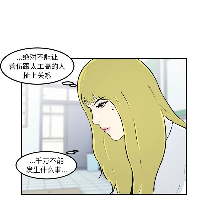 男神进行时[顶通]韩漫全集-第 7 话无删减无遮挡章节图片 