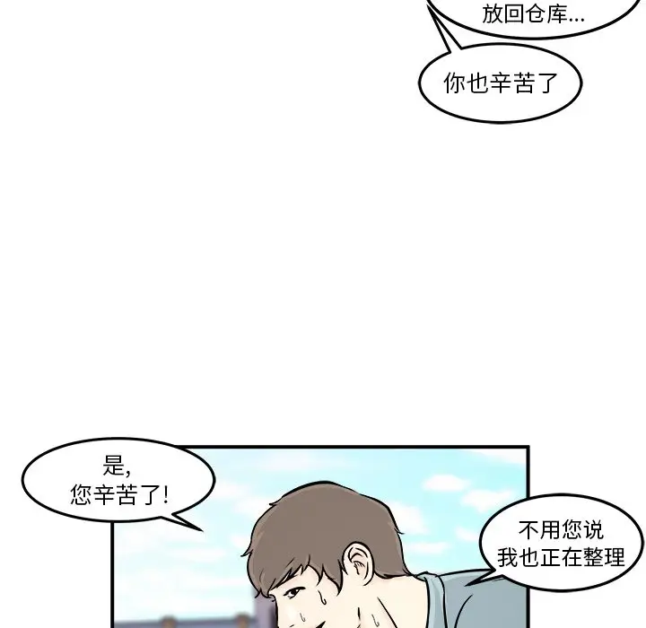 男神进行时[顶通]韩漫全集-第 7 话无删减无遮挡章节图片 