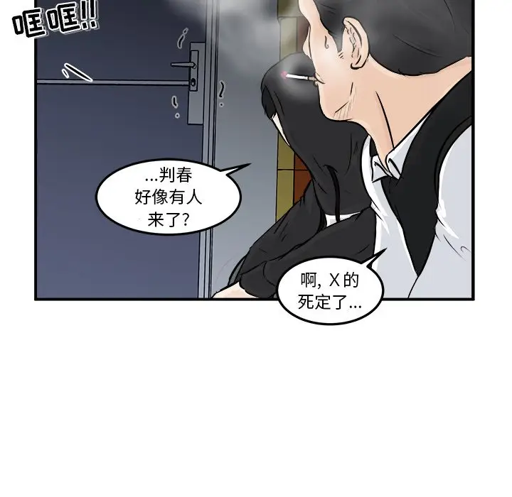 男神进行时[顶通]韩漫全集-第 7 话无删减无遮挡章节图片 