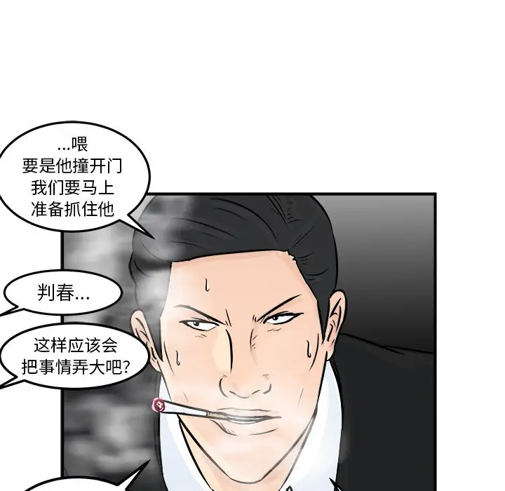 男神进行时[顶通]韩漫全集-第 7 话无删减无遮挡章节图片 