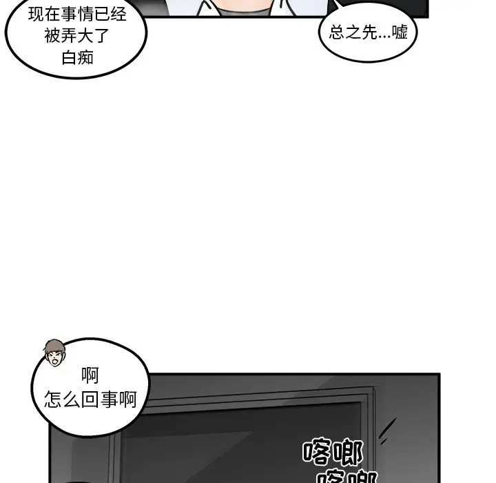 男神进行时[顶通]韩漫全集-第 7 话无删减无遮挡章节图片 