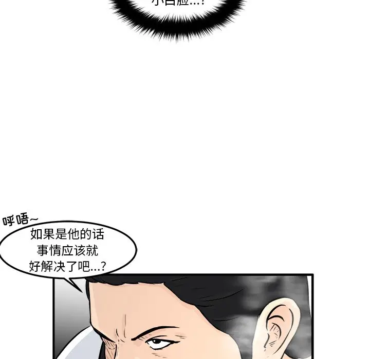 男神进行时[顶通]韩漫全集-第 7 话无删减无遮挡章节图片 