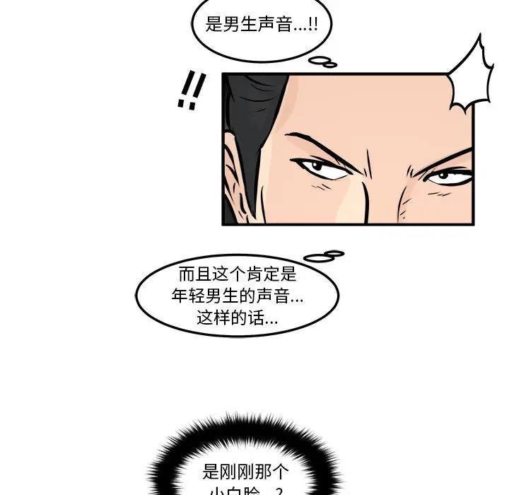 男神进行时[顶通]韩漫全集-第 7 话无删减无遮挡章节图片 