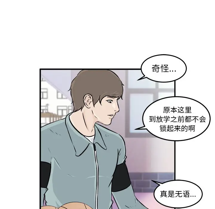 男神进行时[顶通]韩漫全集-第 7 话无删减无遮挡章节图片 