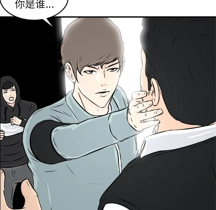 男神进行时[顶通]韩漫全集-第 7 话无删减无遮挡章节图片 
