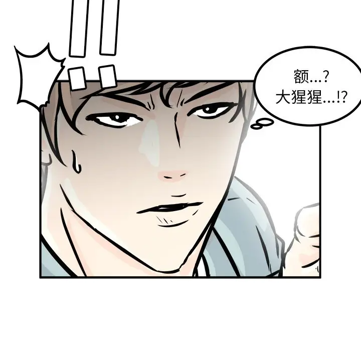男神进行时[顶通]韩漫全集-第 7 话无删减无遮挡章节图片 