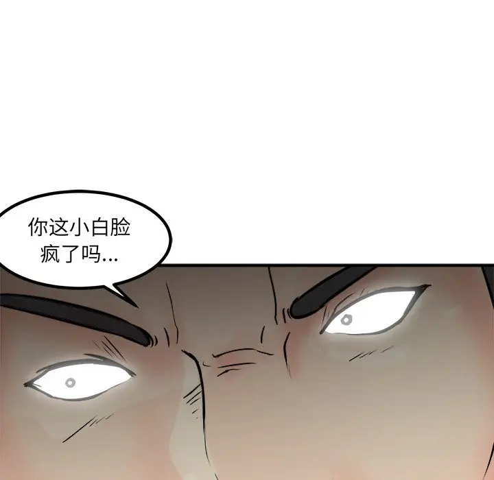 男神进行时[顶通]韩漫全集-第 7 话无删减无遮挡章节图片 