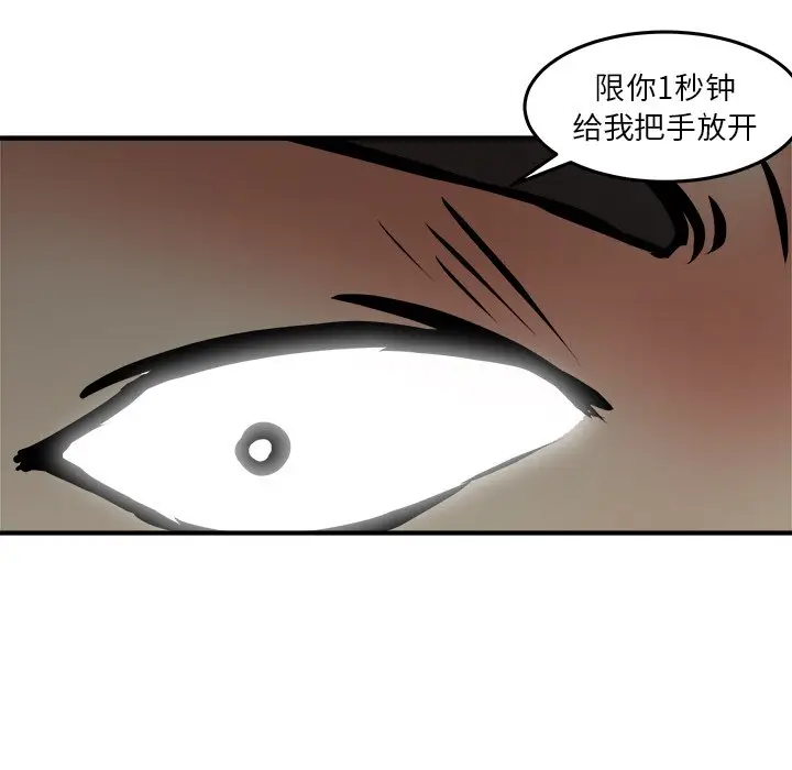 男神进行时[顶通]韩漫全集-第 7 话无删减无遮挡章节图片 