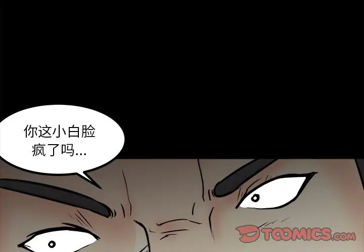 男神进行时[顶通]韩漫全集-第 8 话无删减无遮挡章节图片 
