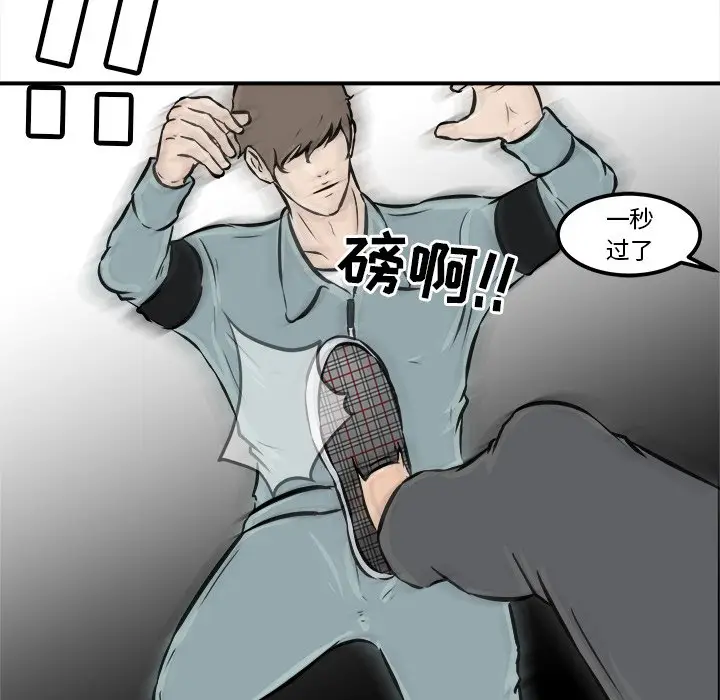 男神进行时[顶通]韩漫全集-第 8 话无删减无遮挡章节图片 