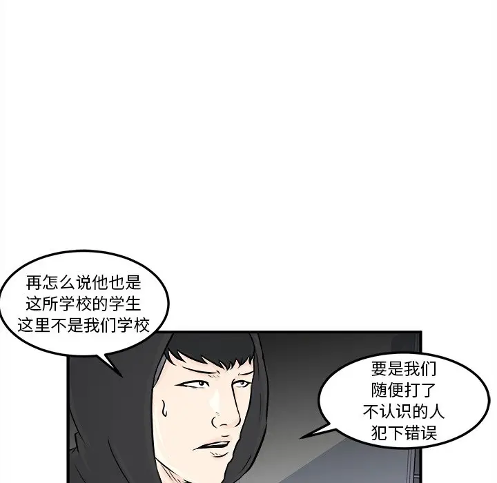 男神进行时[顶通]韩漫全集-第 8 话无删减无遮挡章节图片 