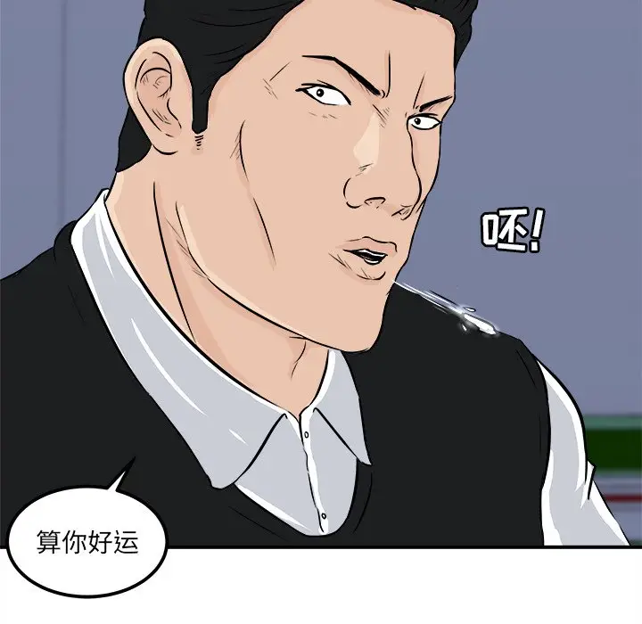 男神进行时[顶通]韩漫全集-第 8 话无删减无遮挡章节图片 
