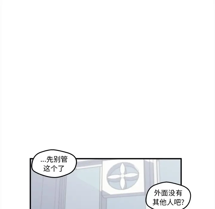 男神进行时[顶通]韩漫全集-第 8 话无删减无遮挡章节图片 