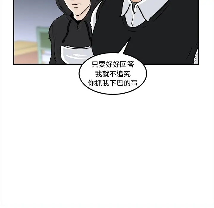 男神进行时[顶通]韩漫全集-第 8 话无删减无遮挡章节图片 
