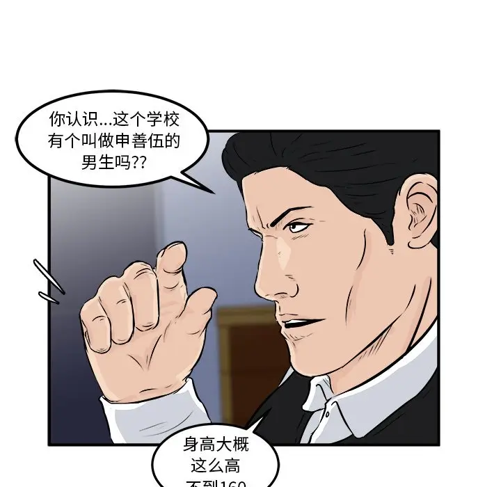 男神进行时[顶通]韩漫全集-第 8 话无删减无遮挡章节图片 