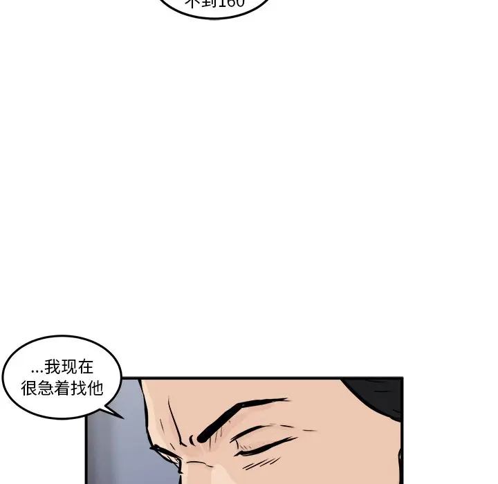 男神进行时[顶通]韩漫全集-第 8 话无删减无遮挡章节图片 