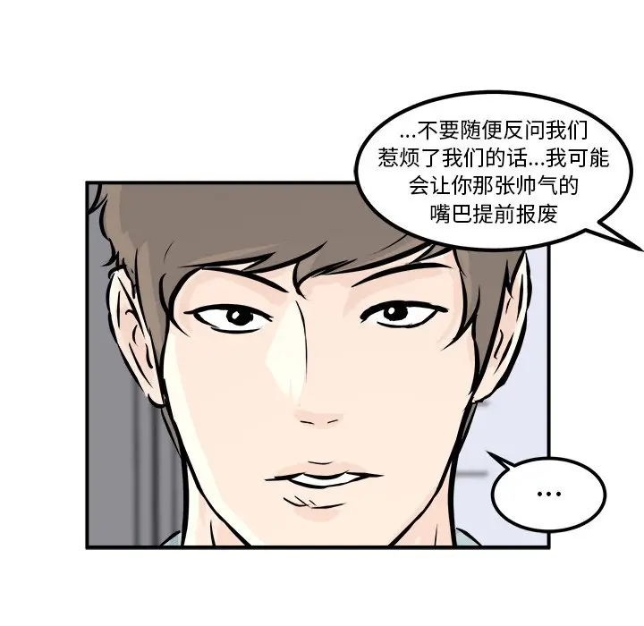 男神进行时[顶通]韩漫全集-第 8 话无删减无遮挡章节图片 
