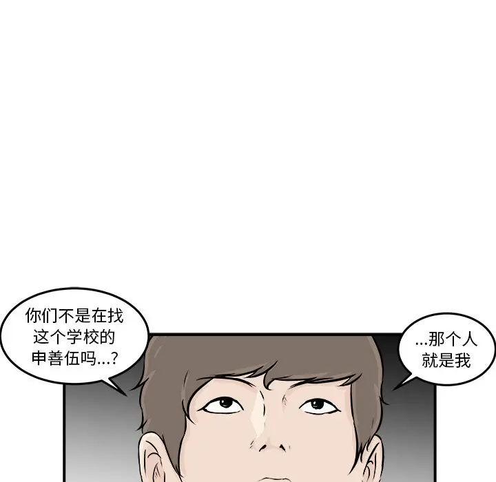 男神进行时[顶通]韩漫全集-第 8 话无删减无遮挡章节图片 