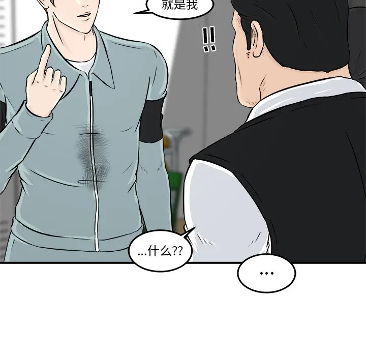 男神进行时[顶通]韩漫全集-第 8 话无删减无遮挡章节图片 