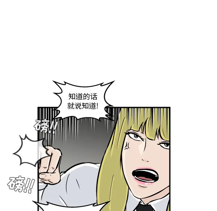 男神进行时[顶通]韩漫全集-第 8 话无删减无遮挡章节图片 