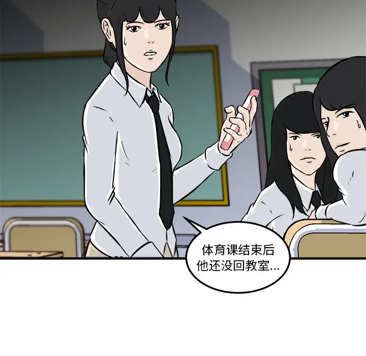 男神进行时[顶通]韩漫全集-第 8 话无删减无遮挡章节图片 