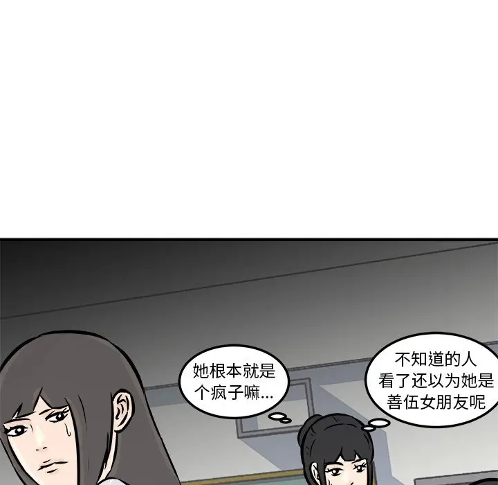 男神进行时[顶通]韩漫全集-第 8 话无删减无遮挡章节图片 