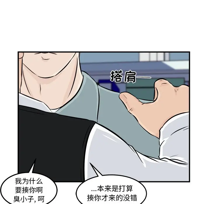 男神进行时[顶通]韩漫全集-第 8 话无删减无遮挡章节图片 