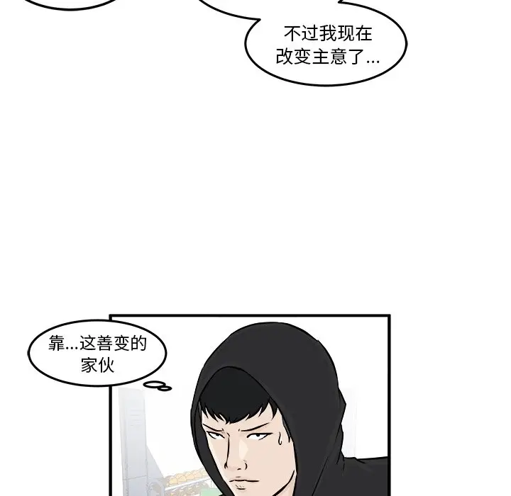 男神进行时[顶通]韩漫全集-第 8 话无删减无遮挡章节图片 