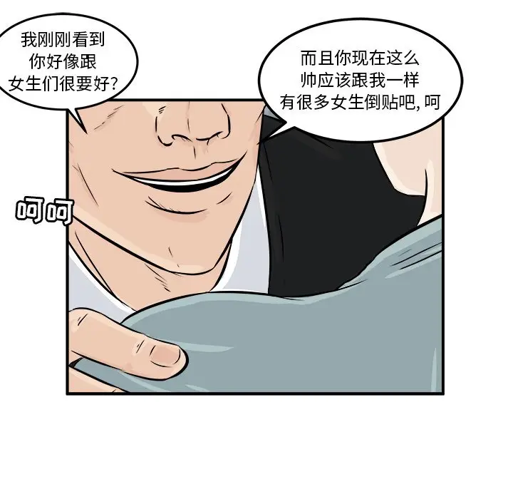 男神进行时[顶通]韩漫全集-第 8 话无删减无遮挡章节图片 