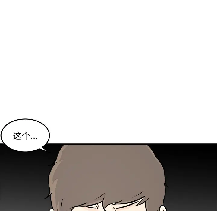 男神进行时[顶通]韩漫全集-第 8 话无删减无遮挡章节图片 