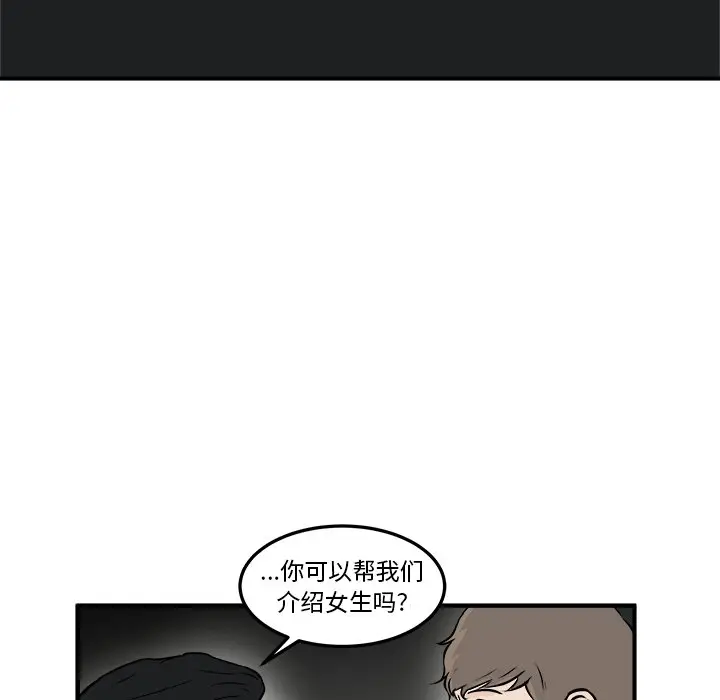 男神进行时[顶通]韩漫全集-第 8 话无删减无遮挡章节图片 