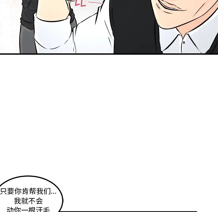 男神进行时[顶通]韩漫全集-第 8 话无删减无遮挡章节图片 