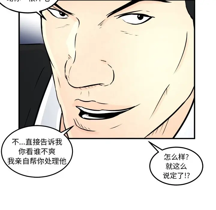 男神进行时[顶通]韩漫全集-第 8 话无删减无遮挡章节图片 