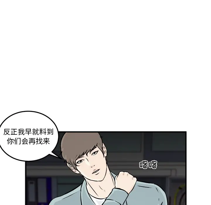 男神进行时[顶通]韩漫全集-第 8 话无删减无遮挡章节图片 