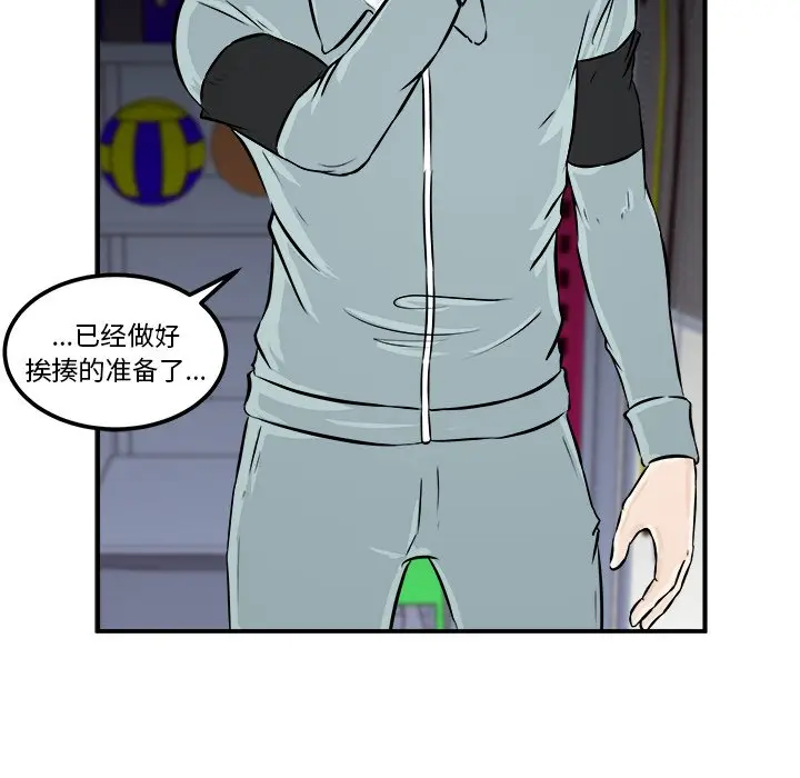 男神进行时[顶通]韩漫全集-第 8 话无删减无遮挡章节图片 